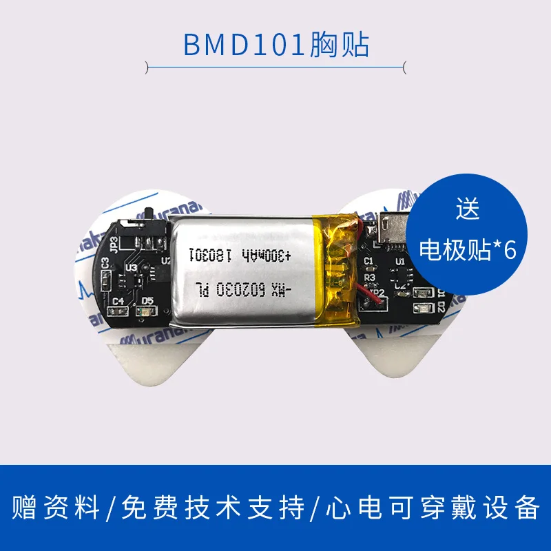 BMD101 ECG Electrocardiogram S - Ecg Patch Monitor avis et prix