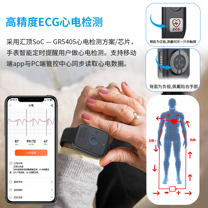 Elderly 5G card positioning wa - Fall Detection Watch avis et prix