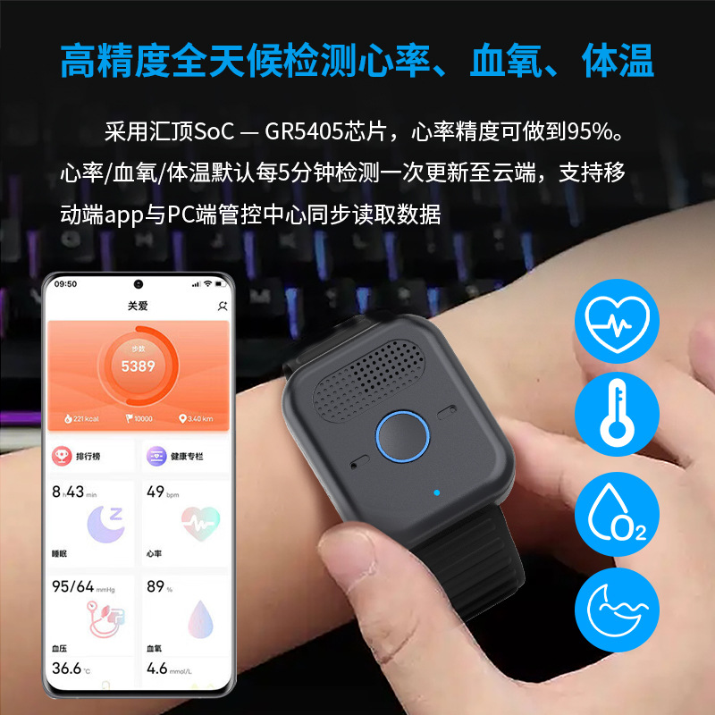 Elderly 5G card positioning wa - Fall Detection Watch avis et prix